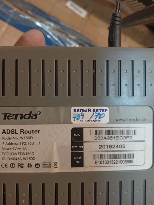 Модем роутер  Юг