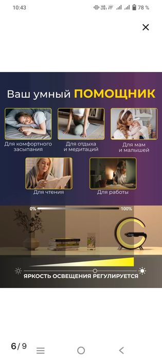 Продам умный светильник