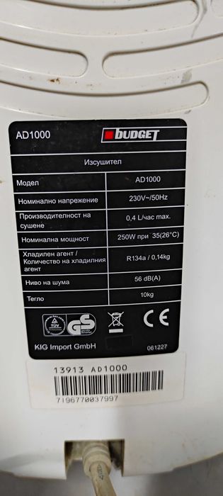 Влагоабсорбатор BUDGET AD 1000