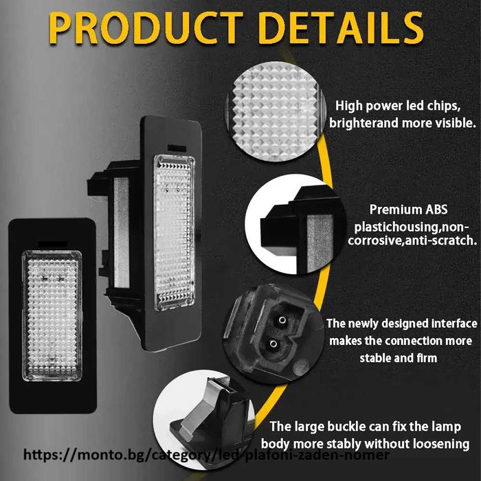 LED Плафони за Заден Номер за BMW 1, 3, 5 E90 E39 E60 X5 E70