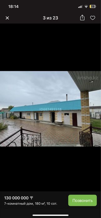 Дом кирпичный