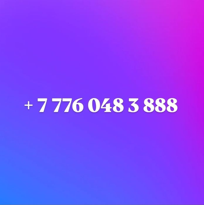 Номера Билайн Актив Теле Кейселл продаю