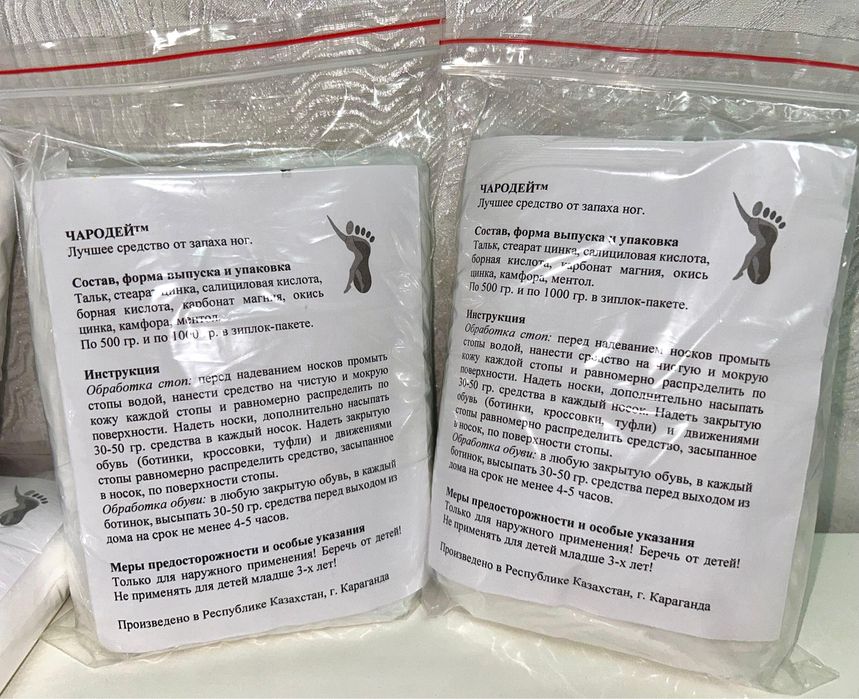 Средство от запаха ног