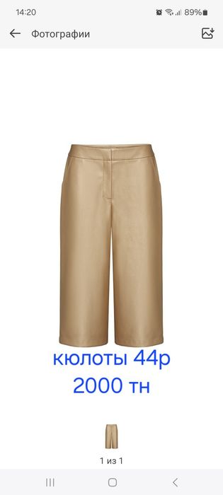 Продам новый костюм, размер 44