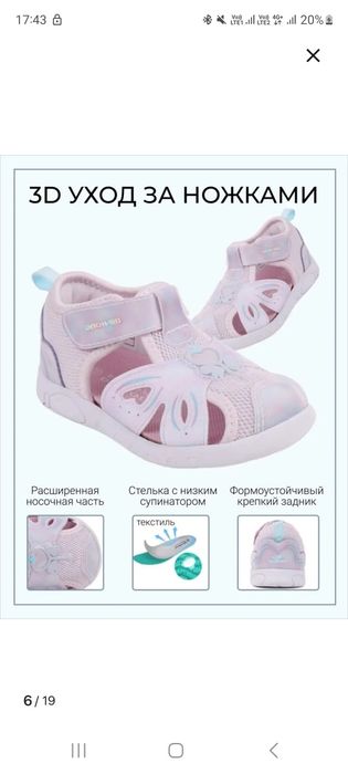 Продам сандалии 24 р Dr kong