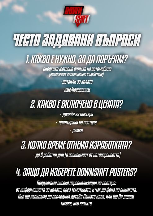 Постер на автомобил - идея за подарък / картина на кола в рамка