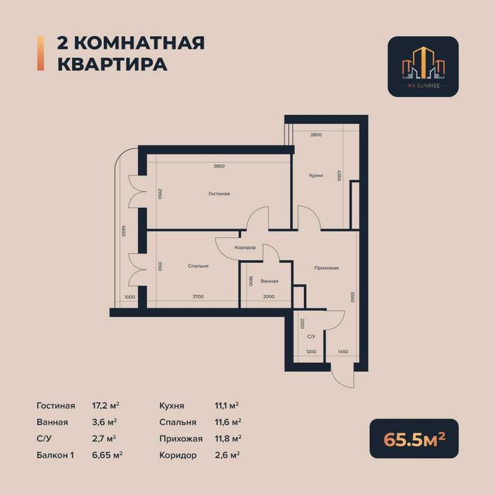 ЖК Sunrise | 59.4 м² | 14 этаж | 2-комнатная