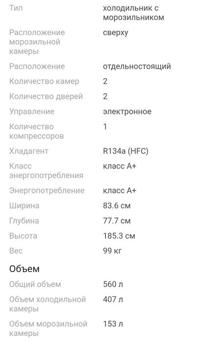 Холодильник Samsung