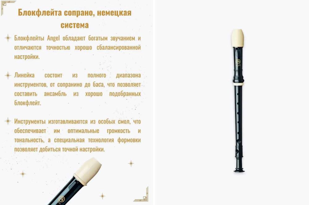 Блок флейта сопрано, немецкая система