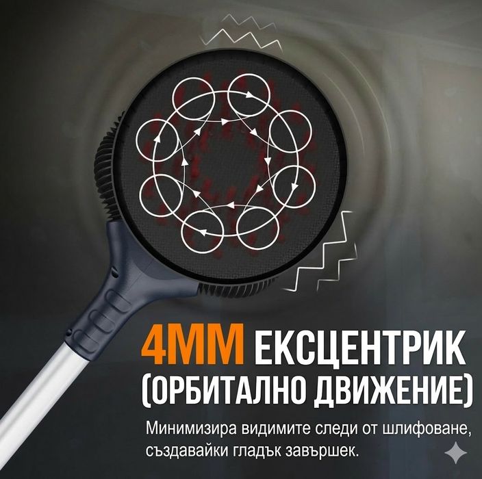 MAXXT MBLS400F Сгъваема шлайфмашина жираф  безчеткова, ексцентрична