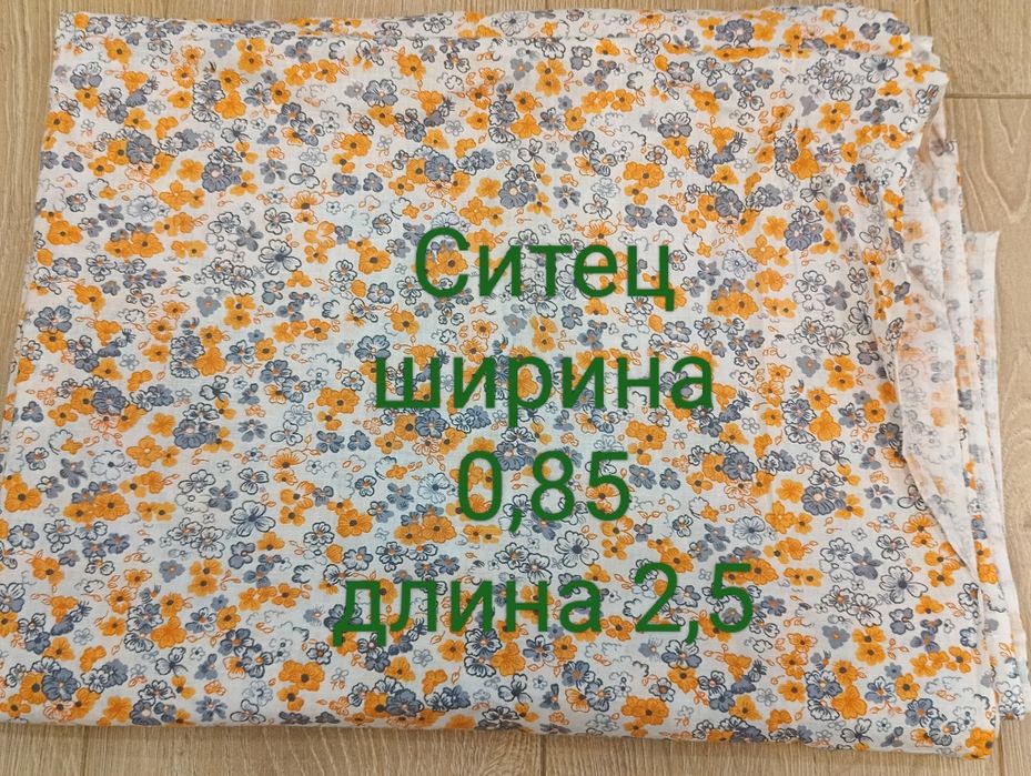 Отрезы ткани советского периода