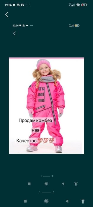 Продам комбез  качество супер