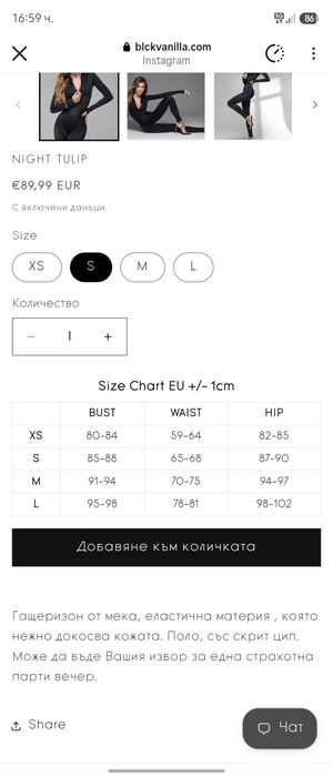 Гащеризон Black Vanilla