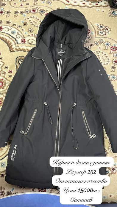 Куртки на девочек Сатпаев