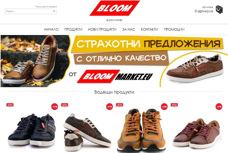 Изработка на сайтове и онлайн магазини. БАЗПЛАТНА КОНСУЛТАЦИЯ!