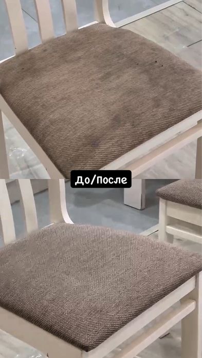Химчистка мебели! Астана!