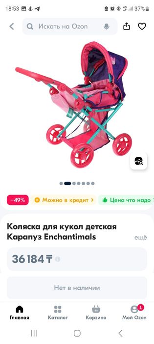 Детская коляска для кукол