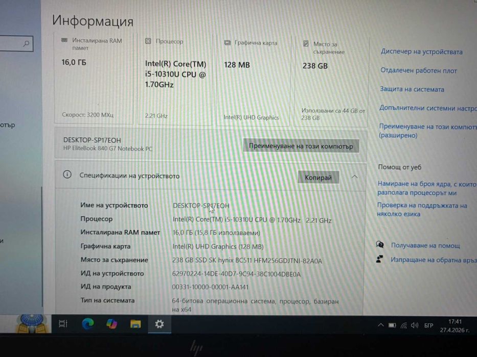 Лаптоп HP elitebook 840