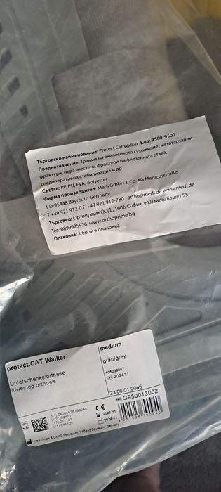 Статична ортеза М(40-44 номер)