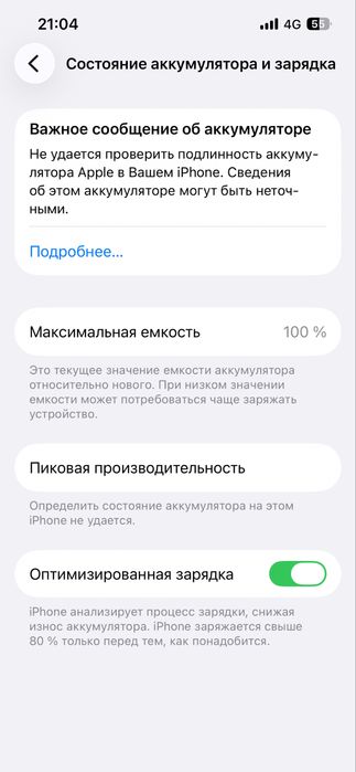 Айфон 13 128гб 100емкост