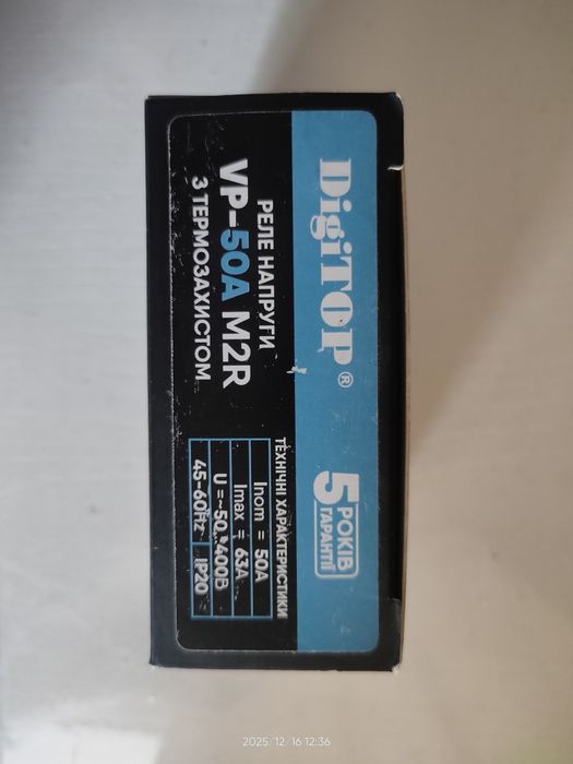 Реле напряжения vp 50 а M2R