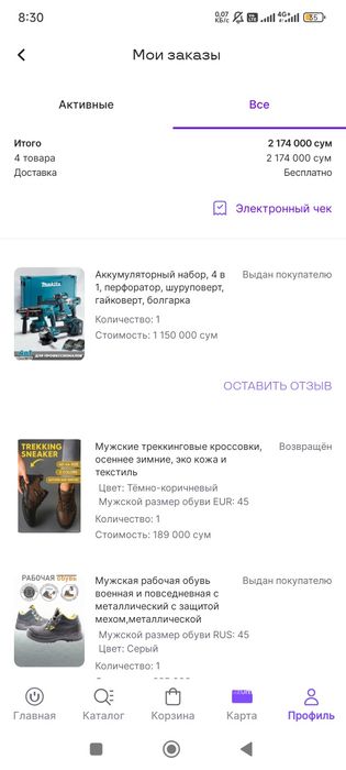 Набор чемодан сотилади