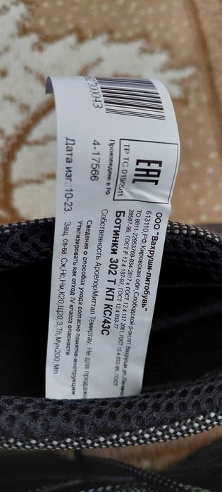 Продаю рабочие ботинки 43 размер. 1 пара.