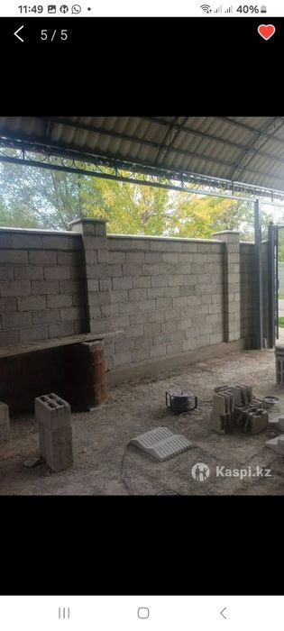 Строительные работы