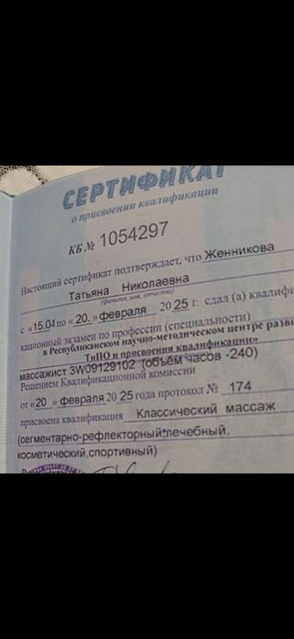 маникюр педикюр массаж