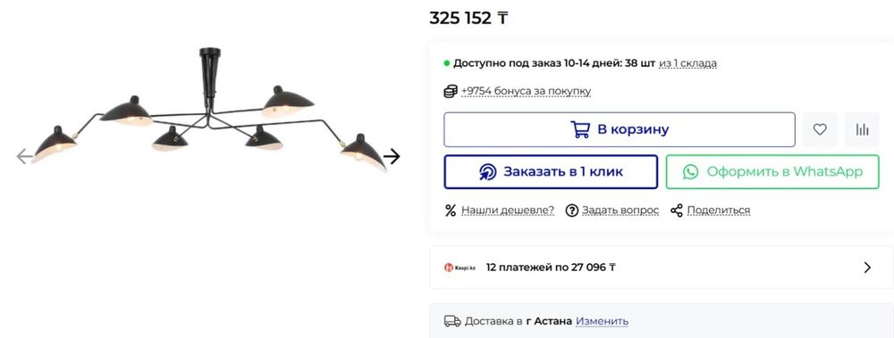 Продам люстру новую и большую