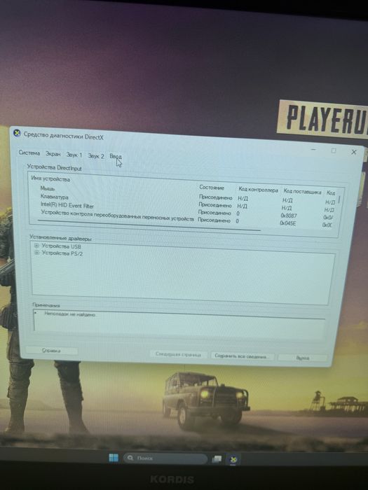 Компьютер игравой