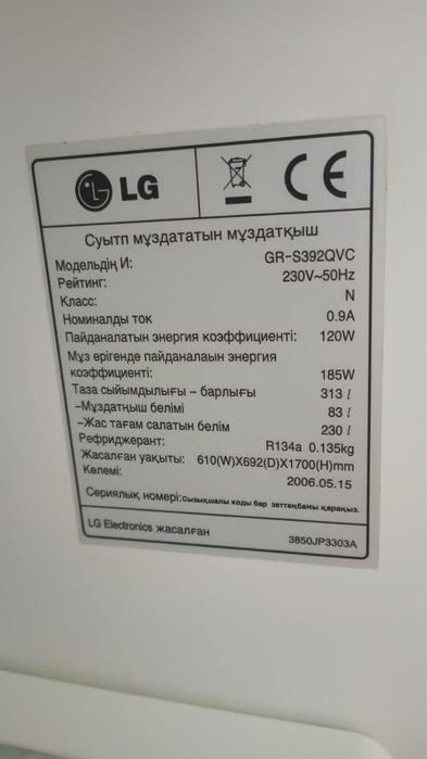 Холодильник LG б/у