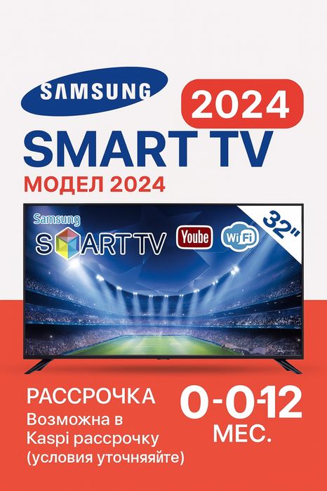 Телевизоры Samsung, LG | Акция