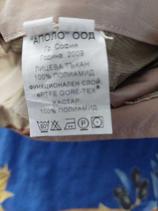 Камуфлажни дрехи за лов и риболов с Goretex