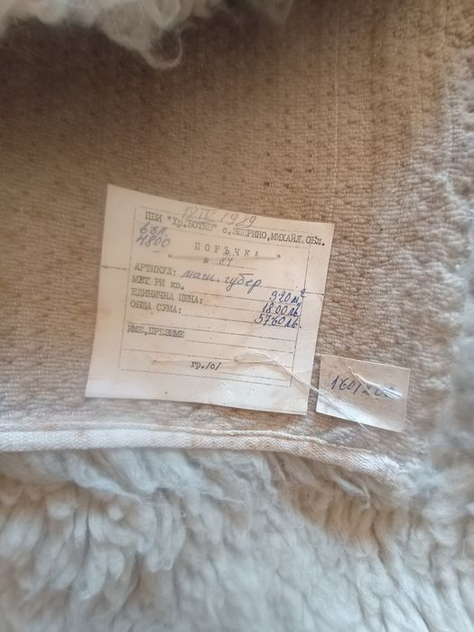 Китеници вълнени