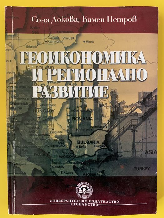 Учебници УНСС, специалност Икономика
