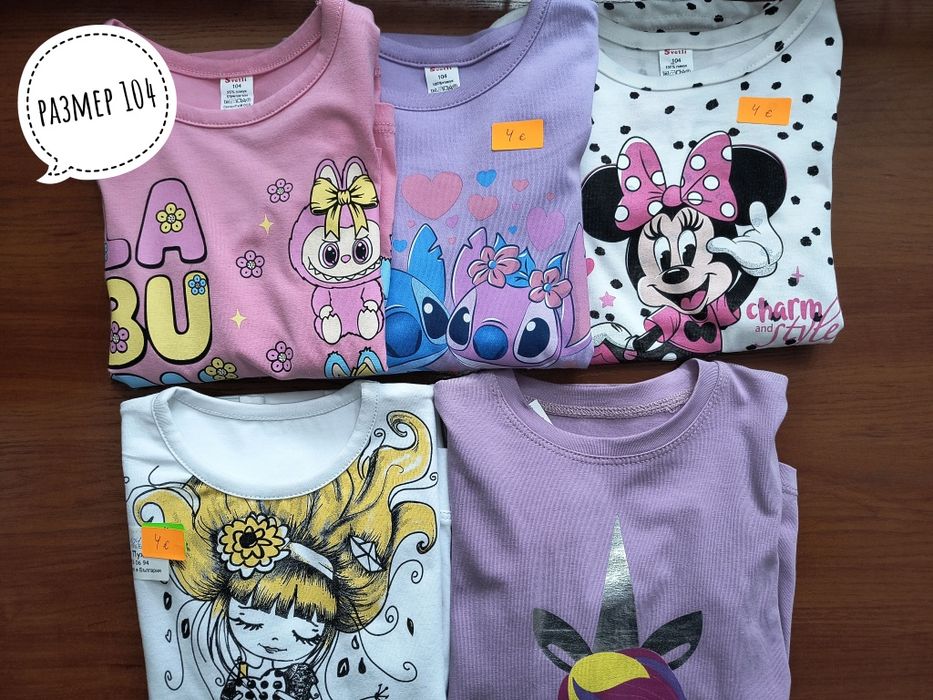 Детски блузи със дълъг ръкав