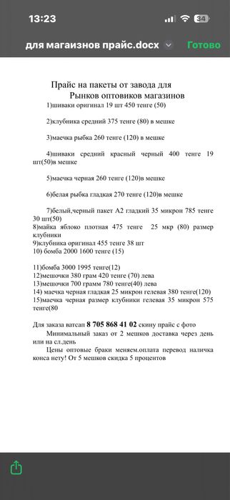 Пакеты оптом с завода