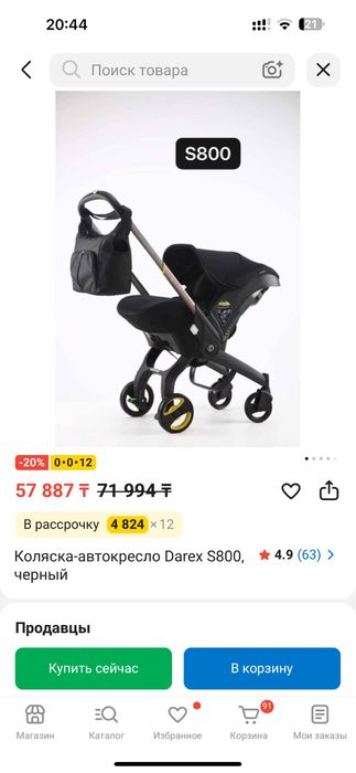 Коляска 2/1 авто кресло