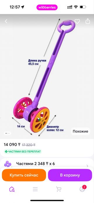 Продам игрушки для малышей