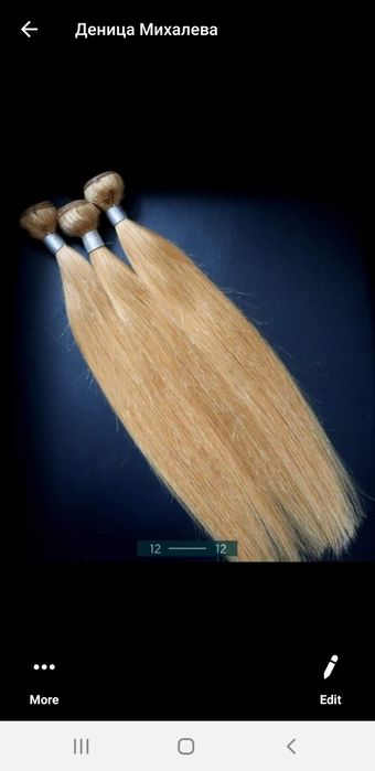 Естествена коса Реми от фабрика