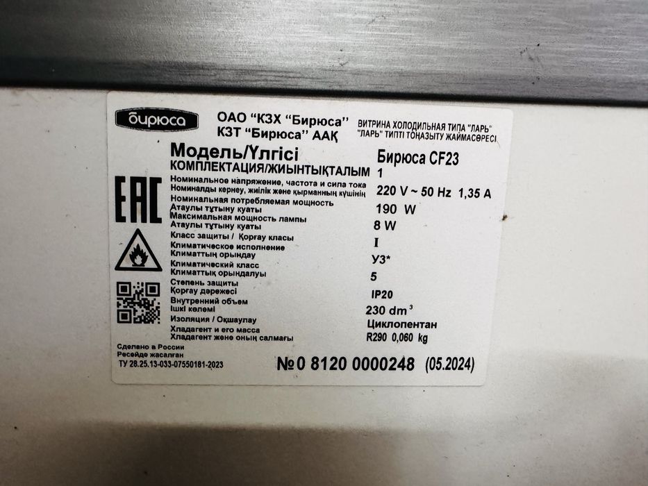 Морозильник 230л. Отличное  состояние