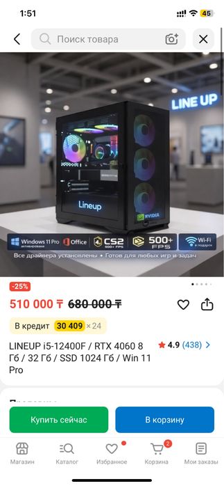 Игровой компьютер