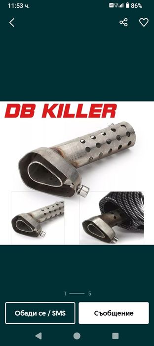 Заглушител за ауспух за мотор