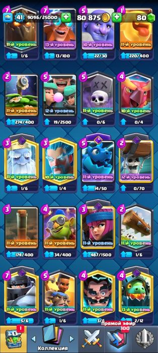 Аккаунт в клеш рояль