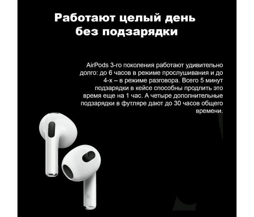 Продаю AirPods 3