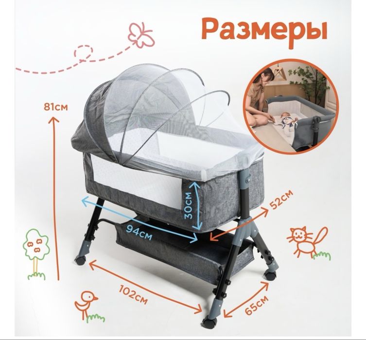 Кроватка колыбель