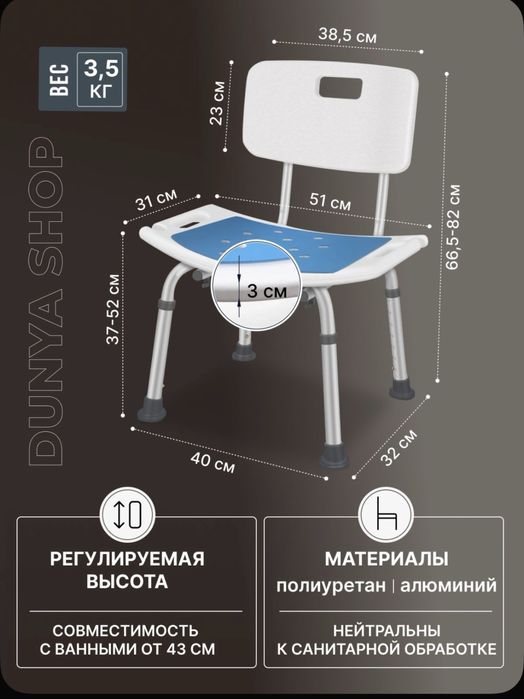 Продам стул санитарный для купания