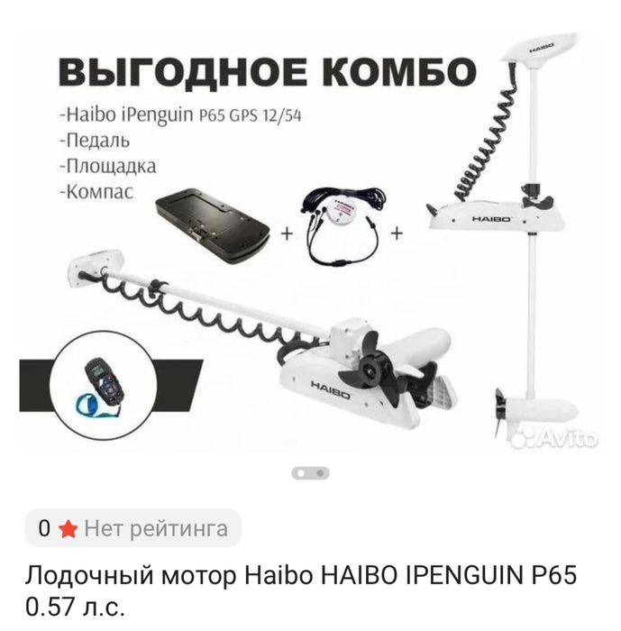 Продаи электро двигатель