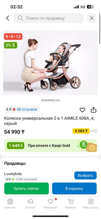 Коляска в отличном состоянии упакована